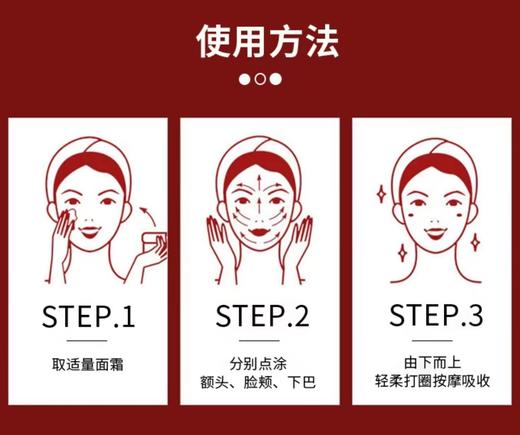 祛黄卓养修复力尊享红石榴晚霜面膜二合一 商品图14