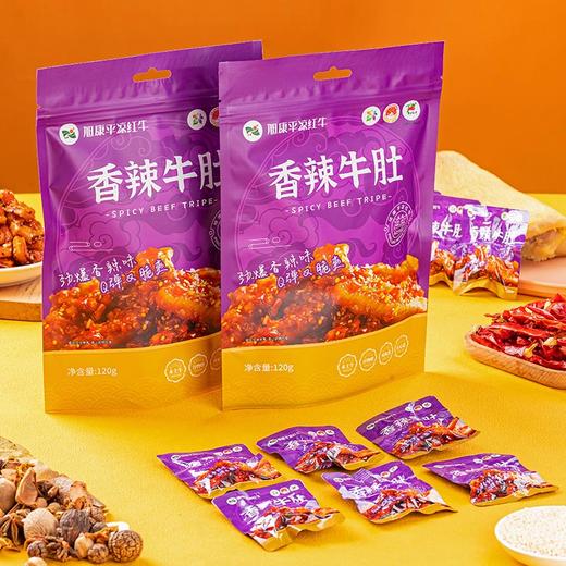 【平凉红牛泾川馆】旭康真空熟食香辣牛肚120g包邮 商品图3