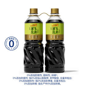 MM 山姆 李锦记 特级薄盐头抽酿造酱油 1L*2