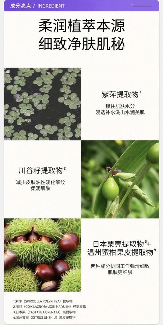 二店7m 新版雪花秀顺行洗面奶200ml 商品图3