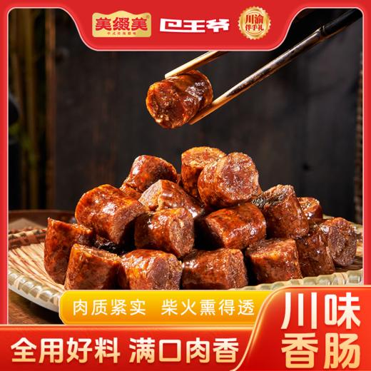 巴王爷川味香肠（微辣）500g 商品图0