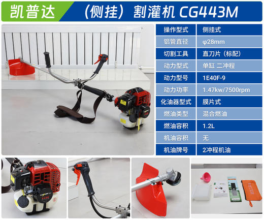 凯普达 CG443M 商品图1