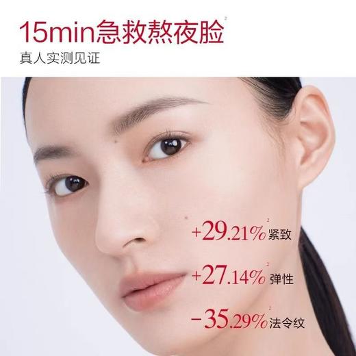 【VIP】丸美 胜肽紧致焕亮精华面膜 小红笔 面膜 商品图1