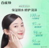 百雀羚水嫩倍现保湿精华乳液100g-4620 商品缩略图2