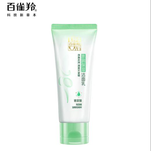百雀羚草本精粹水润保湿洁面乳95g-4064 商品图4