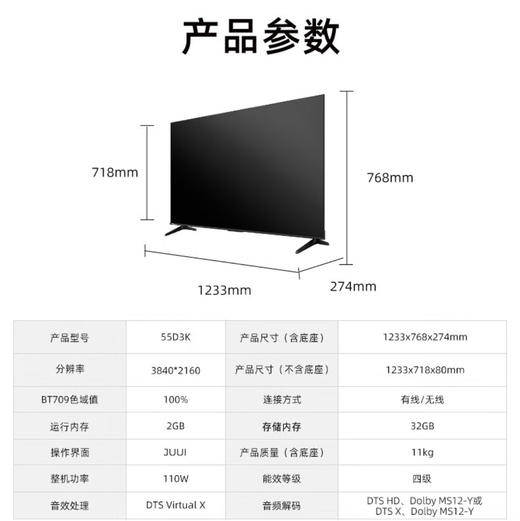 海信（Hisense）电视 55D3K 商品图12