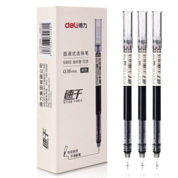 得力（deli）(deli)速干直液笔签字笔 0.38mm全针管无印风中性笔水笔走珠笔会议笔 黑色12支/盒S865 商品图0