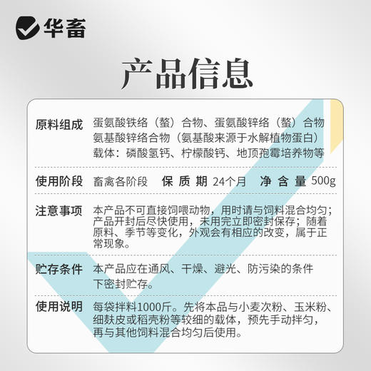 华畜天天蛋高峰蛋硬红蛋多多增蛋鸭鹅鸽用产蛋灵催蛋素饲料添加剂 商品图5