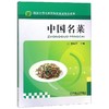 中国名菜 商品缩略图0