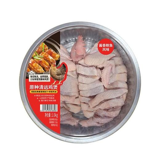 MM 山姆 原种清远鸡煲 1kg 商品图6