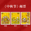 《中秋节》系列邮票 2018-25 2016-23 2002-20 商品缩略图1