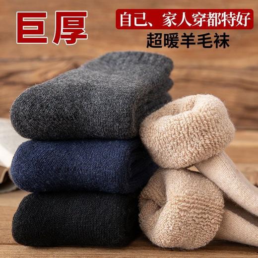 秋冬季超厚羊毛袜子 大码男士女士保暖羊绒袜 巨加厚加绒毛巾袜保暖袜 送长辈 送老人送爱人袜子礼物  5双 商品图0