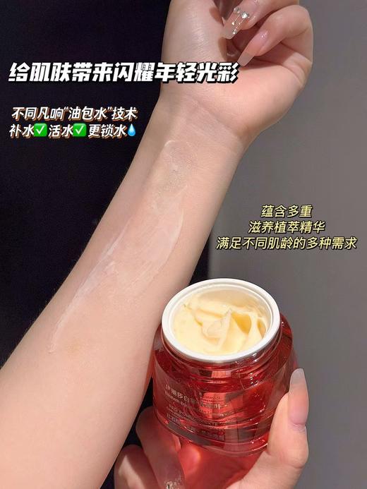 祛黄卓养修复力尊享红石榴晚霜面膜二合一 商品图7