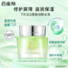 百雀羚水嫩倍现特润保湿霜（新一代）50g-4651 商品缩略图0