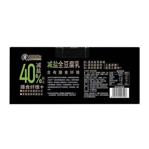 MM 山姆 王致和 红方减盐全豆腐乳 250g*3 商品图4