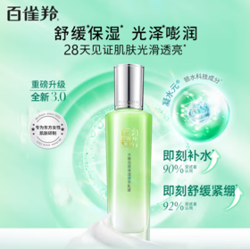百雀羚水嫩倍现保湿精华乳液100g-4620