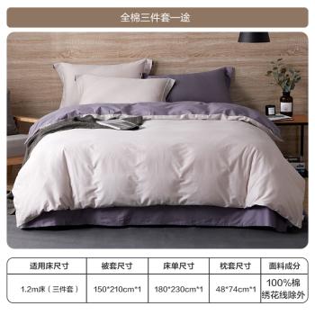 博洋家纺开学季纯棉学生宿舍床铺三件套单人全棉床单套件途120cm 商品图2