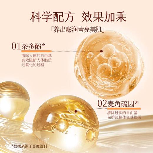 【梵西新品 119元任选3件】梵西红茶舒缓净透涂抹式面膜舒缓补水保湿美去黄气暗沉熬夜救星白 120g/瓶 商品图3