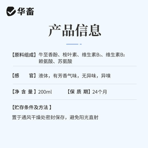 【社群专享】华畜全驱净桉树精油鱼虾蟹敌百虫水产养殖车轮指环净小瓜虫锚头鳋 商品图6