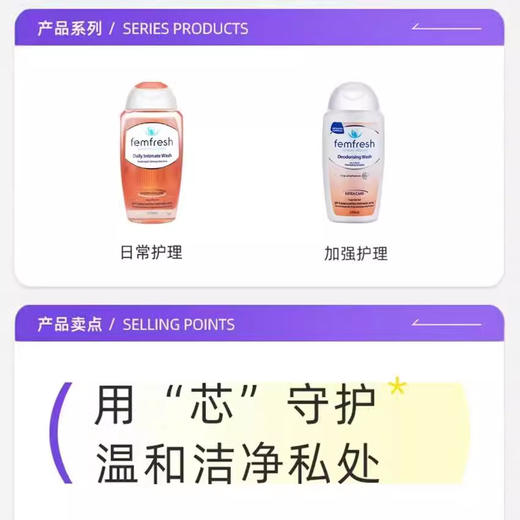 澳洲femfr私处护理液 洋甘菊百合女性私密洗液 清洁洗护液250ml 商品图2