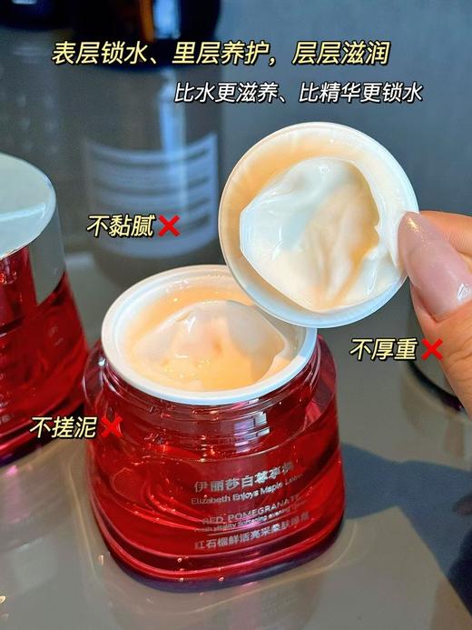 祛黄卓养修复力尊享红石榴晚霜面膜二合一 商品图2