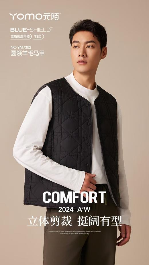 马甲元陌蓝盾圆领羊毛马甲YM7302 商品图0