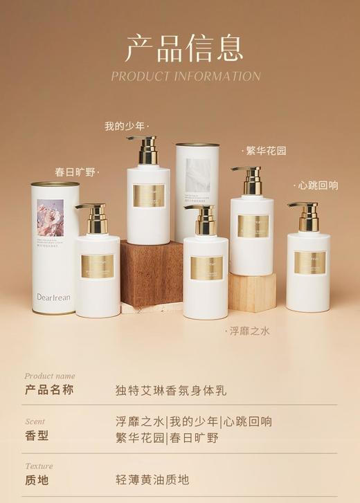 独特艾琳香氛身体乳250ml   XHR 商品图3