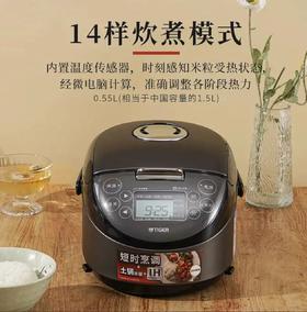 虎牌-日本原装进口迷你IH电磁加热土锅涂层胆电饭煲JPF-A55C