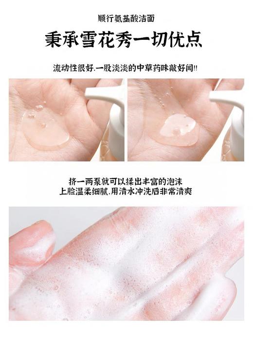 二店7m 新版雪花秀顺行洗面奶200ml 商品图6