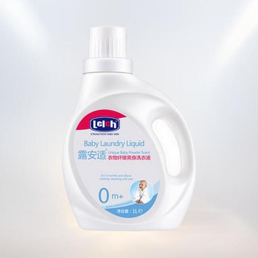 露安适衣物纤维爽身洗衣液 1L/瓶 商品图0