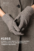 #1955 「SCREEN-TOUCHABLE FOLDABLE GLOVES」 98% CASHMERE 2% THUNDERON（导电纱） 可触屏可折叠羊绒手套 商品缩略图0