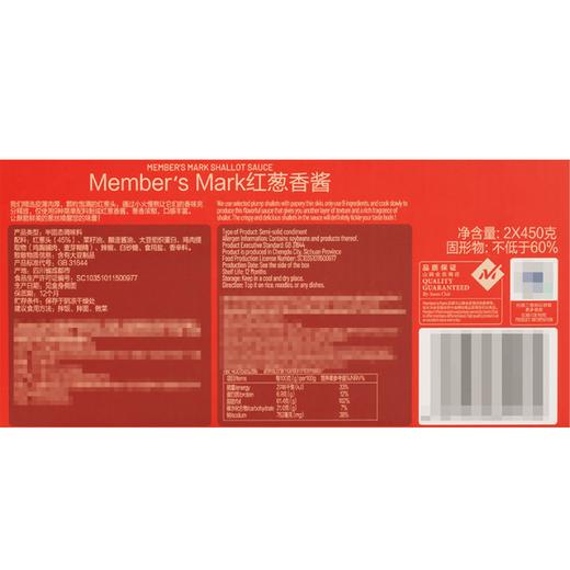 MM 山姆 Member's Mark 红葱香酱 450g*2 商品图5