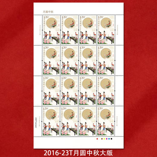 《中秋节》系列邮票 2018-25 2016-23 2002-20 商品图7