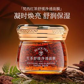 【梵西新品 119元任选3件】梵西红茶舒缓净透涂抹式面膜舒缓补水保湿美去黄气暗沉熬夜救星白 120g/瓶