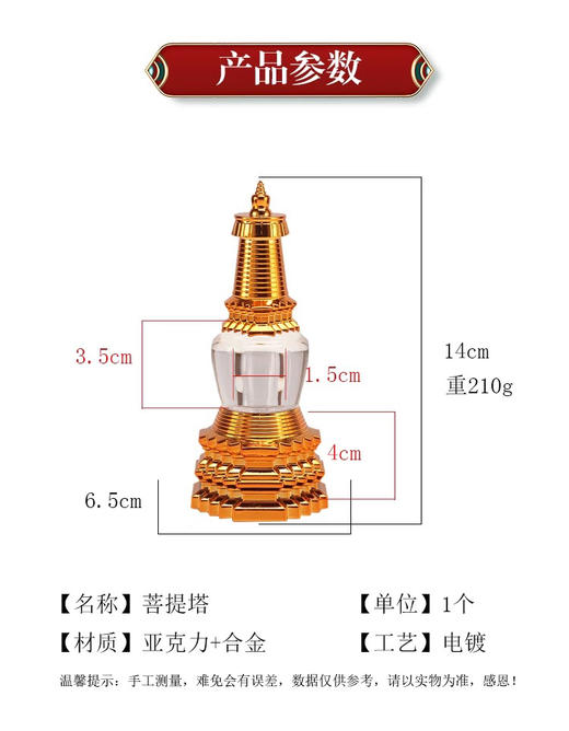 藏式密宗亚克力合金材质五台真身塔菩提塔佛塔家居供奉用品摆件 商品图5