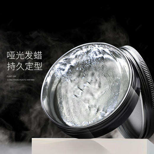 买一送一 24小时持久定型 蓬松自然 盛宝诺男士发蜡 持久清香 哑光自然蓬松 头发造型 保湿舒适温和 商品图3