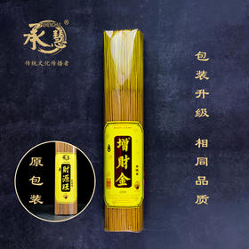 A325无烟增财金卷钱金香1.3(500g)