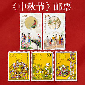 《中秋节》系列邮票 2018-25 2016-23 2002-20