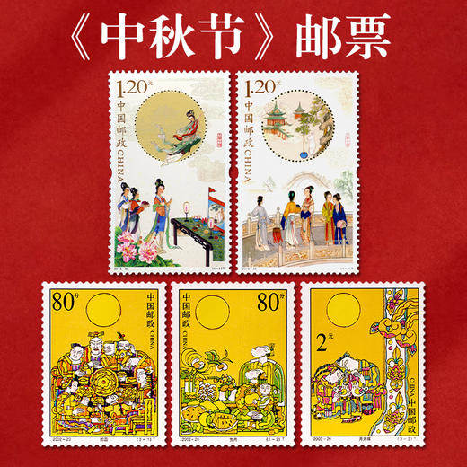 《中秋节》系列邮票 2018-25 2016-23 2002-20 商品图0