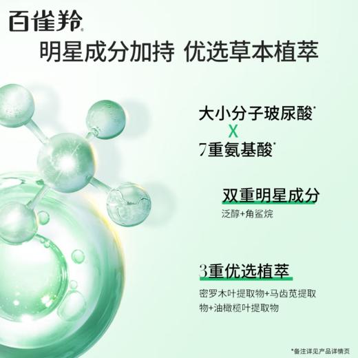 百雀羚水嫩倍现保湿精华霜50g-4583 商品图4