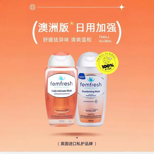 澳洲femfr私处护理液 洋甘菊百合女性私密洗液 清洁洗护液250ml 商品图0
