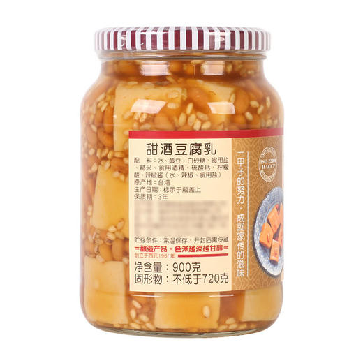 MM 山姆 江记 甜酒豆腐乳 900g 商品图6