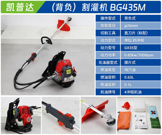 凯普达 BG435M 商品图1