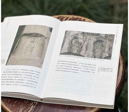 《龙门石窟艺术史》，平装，16开，常青著，人民美术出版社2023年一版一印，512页，定价168元，售价：126 商品图7
