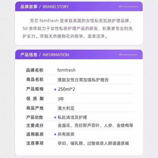 澳洲femfr私处护理液 洋甘菊百合女性私密洗液 清洁洗护液250ml 商品图1