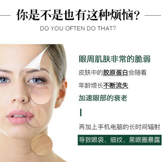 韩国香浦丽眼膜 60贴绿红公主眼膜 红参果面膜金公主黑眼膜60贴 日常保养抗衰老 商品图1