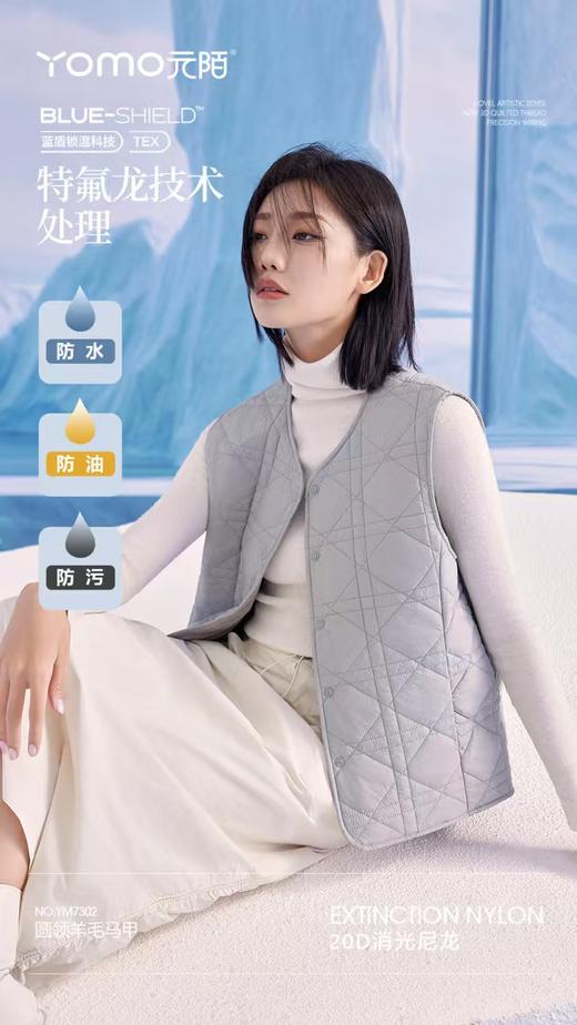 马甲元陌蓝盾圆领羊毛马甲YM7302 商品图1