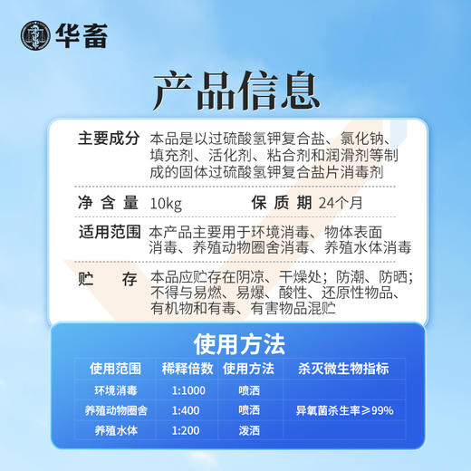 华畜底改王水产养殖小龙虾蟹鱼塘调水增氧改底片过硫酸氢钾复合盐 商品图4