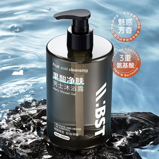 买一送一 碧素堂果酸净肤男士沐浴露 清爽控油 净澈保湿 魅力男香  持久透彻 清爽沐浴露500ml 商品图0