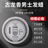 买一送一 24小时持久定型 蓬松自然 盛宝诺男士发蜡 持久清香 哑光自然蓬松 头发造型 保湿舒适温和 商品缩略图1